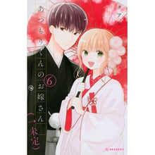画像をギャラリービューアに読み込む, あつもりくんのお嫁さん(←未定) 6