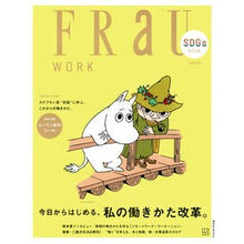 Load image into Gallery viewer, FRaU SDGs MOOK WORK