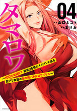画像をギャラリービューアに読み込む, #まりお #タマロワ~100%金目当て資産35億4