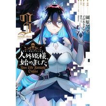 画像をギャラリービューアに読み込む, 人外姫様、始めました~FreeLif 3