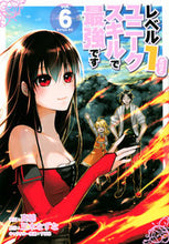 画像をギャラリービューアに読み込む, #真綿 #レベル1だけどユニークスキルで最強で6