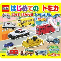 Load image into Gallery viewer, はじめてのトミカ はってはがせるシールえ