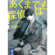 画像をギャラリービューアに読み込む, あくまでも探偵は