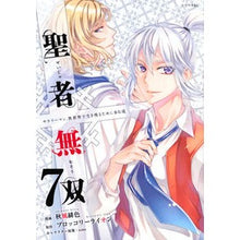 画像をギャラリービューアに読み込む, 聖者無双 7