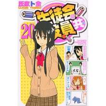 画像をギャラリービューアに読み込む, 生徒会役員共 20