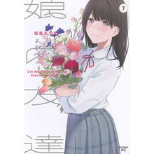 画像をギャラリービューアに読み込む, 娘の友達 7
