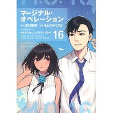 画像をギャラリービューアに読み込む, マージナル・オペレーション 16