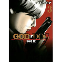 画像をギャラリービューアに読み込む, GOD OF DOG 3