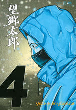 画像をギャラリービューアに読み込む, #山田芳裕 #望郷太郎4