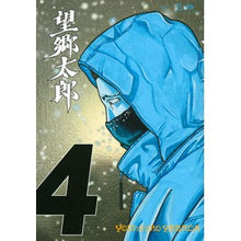 画像をギャラリービューアに読み込む, 望郷太郎 4 Yoshihiro Yamada