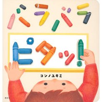 画像をギャラリービューアに読み込む, バラバラピタッ!