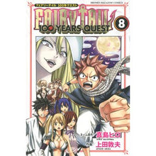 画像をギャラリービューアに読み込む, FAIRY TAIL 100 YEA 8