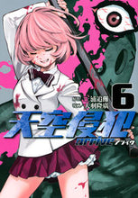 画像をギャラリービューアに読み込む, #大羽隆廣 #天空侵犯arrive6