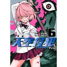 画像をギャラリービューアに読み込む, 天空侵犯arrive 6