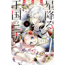 画像をギャラリービューアに読み込む, 星降る王国のニナ 4