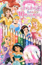画像をギャラリービューアに読み込む, #講談社 #ディズニープリンセスきらきら色えんぴつ