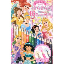 画像をギャラリービューアに読み込む, ディズニープリンセス きらきら色えんぴつ