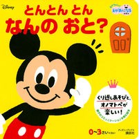 画像をギャラリービューアに読み込む, とんとんとんなんのおと?