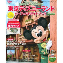 画像をギャラリービューアに読み込む, ’21-22 東京ディズニーランド パー