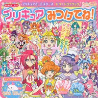 Load image into Gallery viewer, ドコ!ドコ?ブック プリキュアみつけてね