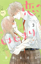 画像をギャラリービューアに読み込む, #蒼井まもる #恋のはじまり3
