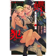 画像をギャラリービューアに読み込む, 蝶か犯か~極道様溢れて溢れて泣かせた 4