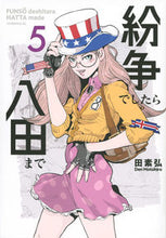画像をギャラリービューアに読み込む, #田素弘 #紛争でしたら八田まで5