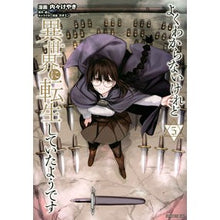 画像をギャラリービューアに読み込む, よくわからないけれど異世界に転生して 5