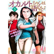 画像をギャラリービューアに読み込む, オカルトちゃんは語れない 5