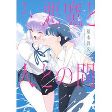画像をギャラリービューアに読み込む, 悪魔と人との間 2