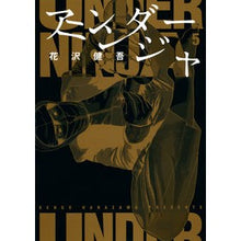 画像をギャラリービューアに読み込む, アンダーニンジャ 5