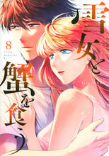 画像をギャラリービューアに読み込む, #Gino0808 #雪女と蟹を食う8