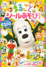 画像をギャラリービューアに読み込む, #講談社 #まるごとシールあそびブック