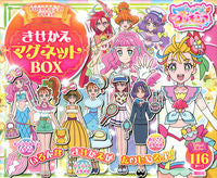 画像をギャラリービューアに読み込む, #講談社 #トロピカル~ジュ!プリキュアきせかえマ