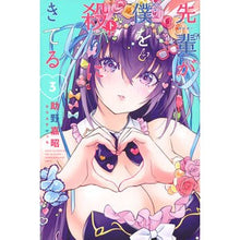 画像をギャラリービューアに読み込む, 先輩が僕を殺りにきてる 3