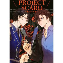 画像をギャラリービューアに読み込む, PROJECT SCARD~獣たちの正義