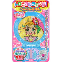 Load image into Gallery viewer, トロピカル~ジュ!プリキュア へんしんえ