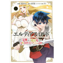 画像をギャラリービューアに読み込む, エルディアス・ロード 女神にもらった 1