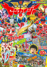 画像をギャラリービューアに読み込む, #講談社 #シールパノラマワイド機界戦隊ゼンカイジ