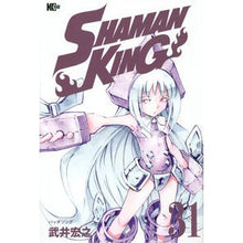 画像をギャラリービューアに読み込む, #武井 宏之 著 #SHAMAN KING 31 タケイヒロユキ 講談社 SHAMAN KING(31) (マガジンエッジ) : Written by Hiroyuki Takei SHAMAN KING 31 :9784065227206
