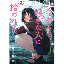 画像をギャラリービューアに読み込む, 犬になったら好きな人に拾われた。 2