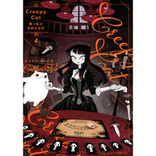 画像をギャラリービューアに読み込む, CreepyCat 猫と私の奇妙な生 4