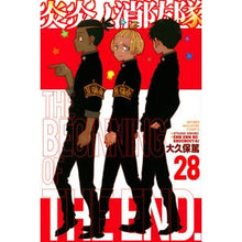 画像をギャラリービューアに読み込む, #大久保篤 #炎炎ノ消防隊 28 オオクボアツシ 講談社 炎炎ノ消防隊(28) (少年マガジンコミックス) : Atsushi Okubo Fire Force 28 :9784065228821