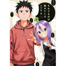 画像をギャラリービューアに読み込む, #山本 崇一朗 著 #それでも歩は寄せてくる 7 ヤマモトソウイチロウ 講談社 それでも歩は寄せてくる(7) (KCデラックス) : Written by Soichiro Yamamoto Still, steps are coming closer 7 :9784065228883