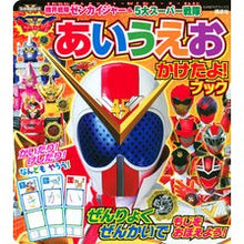 画像をギャラリービューアに読み込む, 機界戦隊ゼンカイジャー&5大スーパー戦隊
