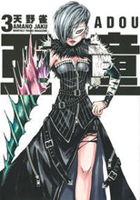 画像をギャラリービューアに読み込む, #天野雀 #亜童3