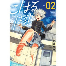 画像をギャラリービューアに読み込む, こはるはる! 2