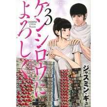 画像をギャラリービューアに読み込む, ケンシロウによろしく 3