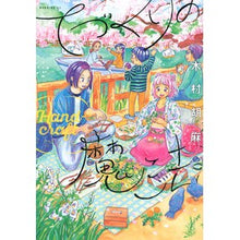 画像をギャラリービューアに読み込む, てづくりの魔法