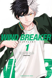 #にい さとる 著 #WIND BREAKER 1 ニイサトル :9784065229798